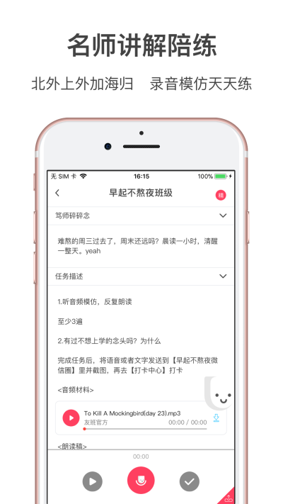 友班  v5.2.0图3