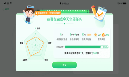 学霸养成计划  v0.1.1图1