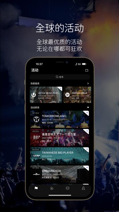 RAVEBOX  v1.0.0图2