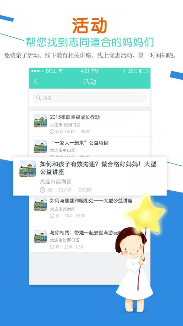 易成长  v2.1.1图4