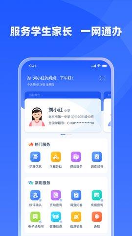 学有优教官方版  v1.7.1图1