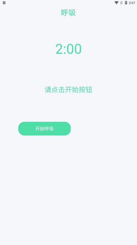 专注次元  v2.5图2