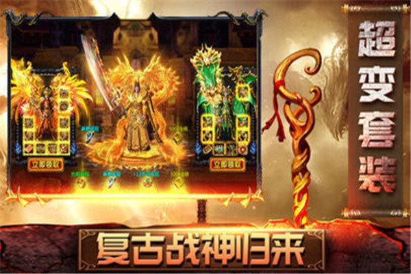 37传奇霸业  v9.37图2