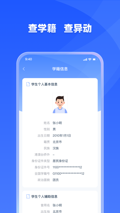 学有优教  v1.6.9图1