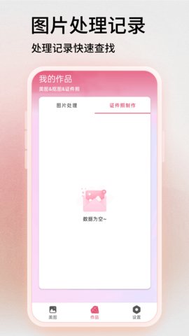 Toolwiz照片  v6843.0图3