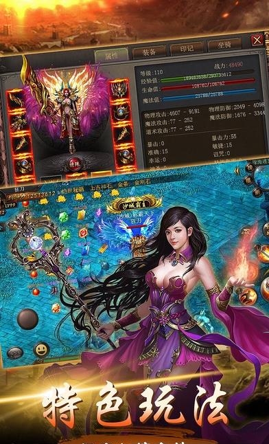 盟重传奇手游  v1.0.1图4