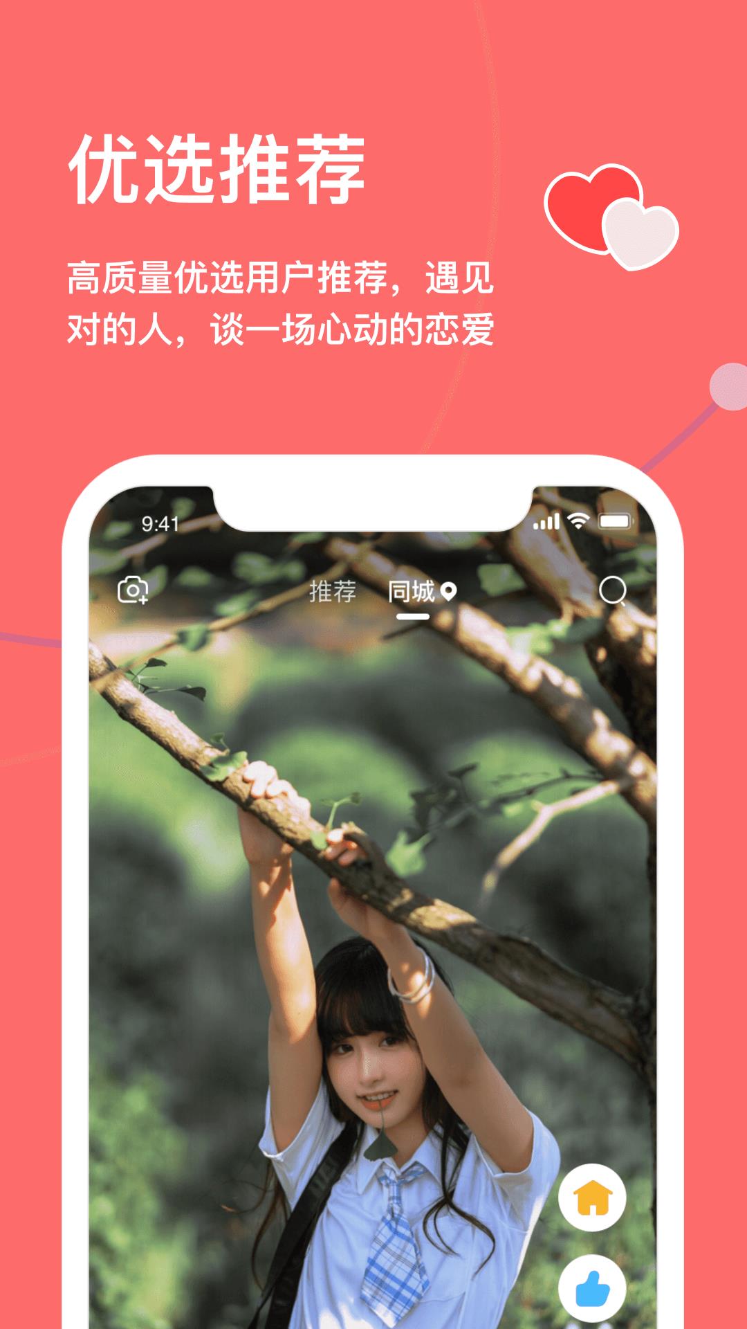 天下有约  v1.3.1图2