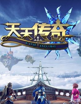 天天传奇内购修改版  v0.1.21图4