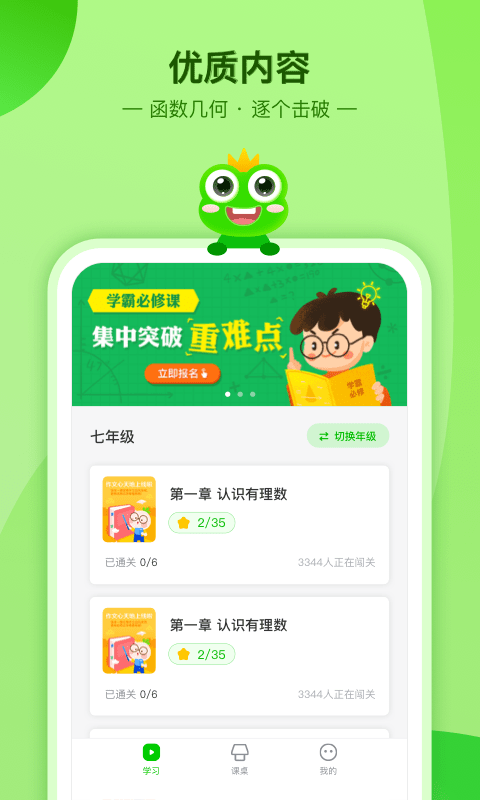 数学宝典  v3.3.0图1