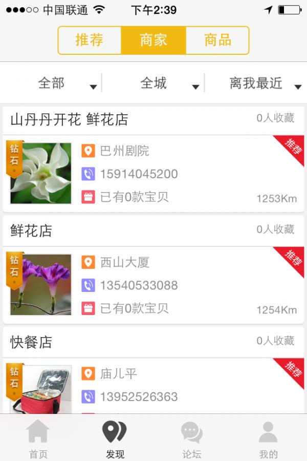 青橙生活  v3.3.2图4