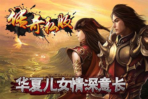 传奇私服手游版  v1.0.1图1