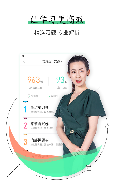 对啊课堂  v5.8图3