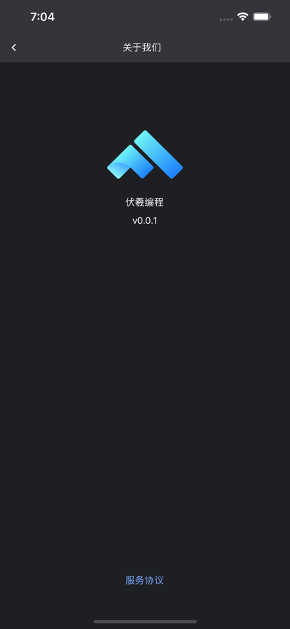 伏羲编程  v0.0.1图1