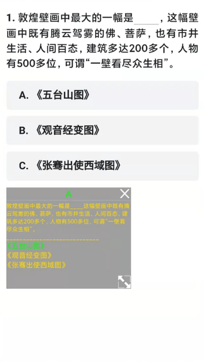 天天挑战赛题  v1.1图1