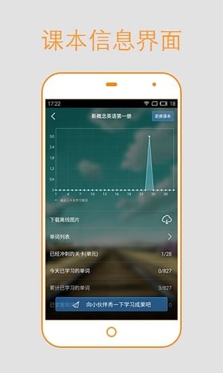 英语背多分  v2.1.1图3