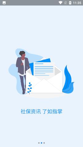 河南社保养老认证  v1.3.6图2