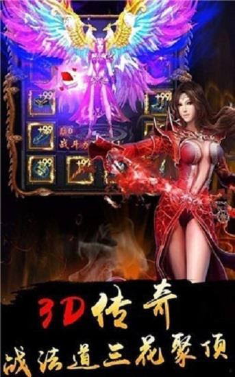 东北仙家传奇  v4.4.3图1