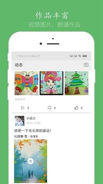 迪士语音聊天  v3.8.8图3