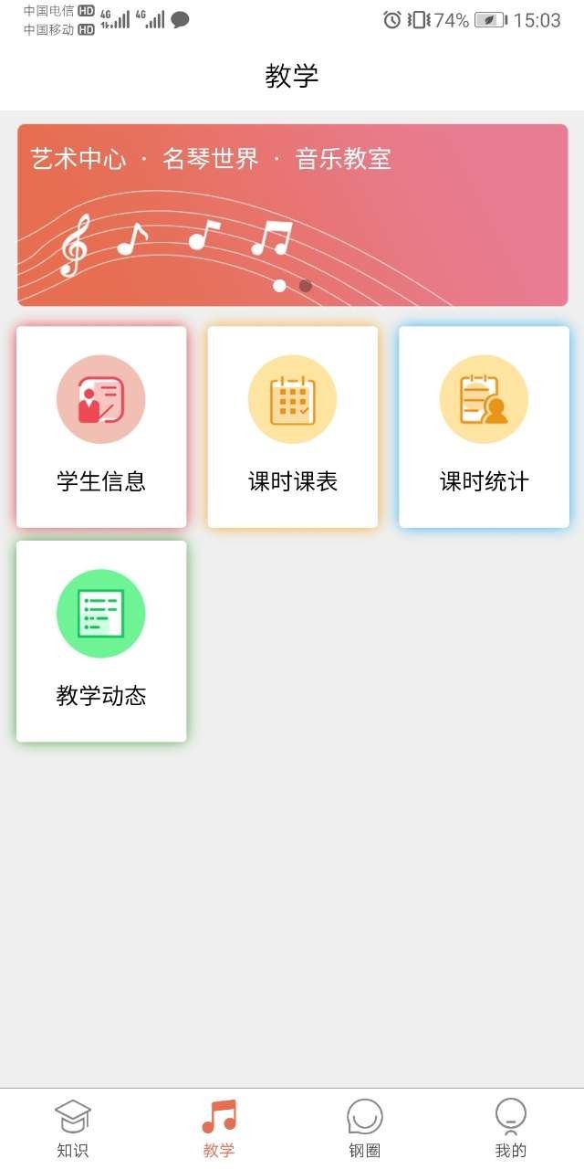 凡音钢琴  v3.0.0图2