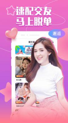 附近爱媚聊  v19.0.6图1