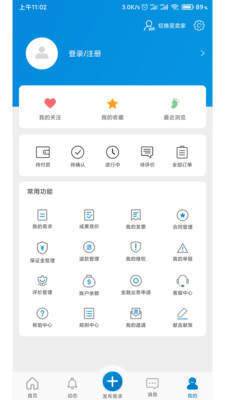 天府科技云  v1.0.9图3