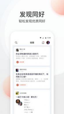 磁圈  v1.0.1图3