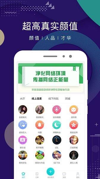 点技交友  v3.0.3图2