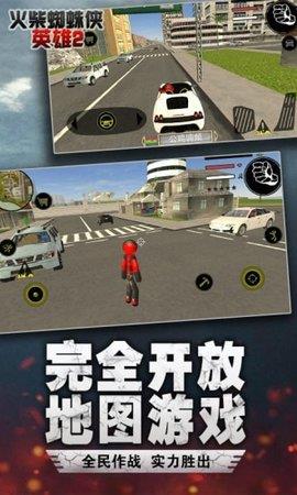 蜘蛛火柴人绳索英雄2  v4.0.6图2