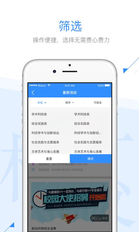 青春商职院  v2.0.1图1