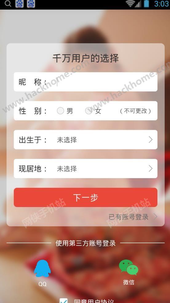 陌陌哒交友下载手机版  v1.0图2