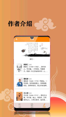 古诗词文集  v1.0.0图2