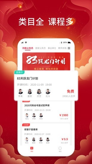 格正教育  v1.0.0图2