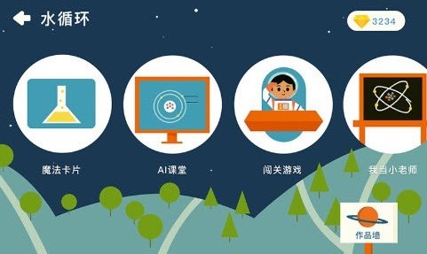 海豚科学  v1.0.0图1