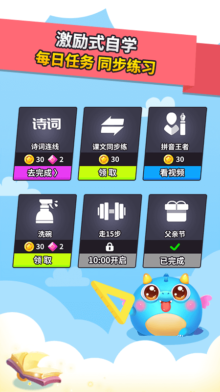 兜兜龙  v3.2.2图3