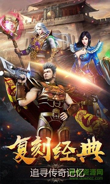 传奇大极品官方版  v1.76图3