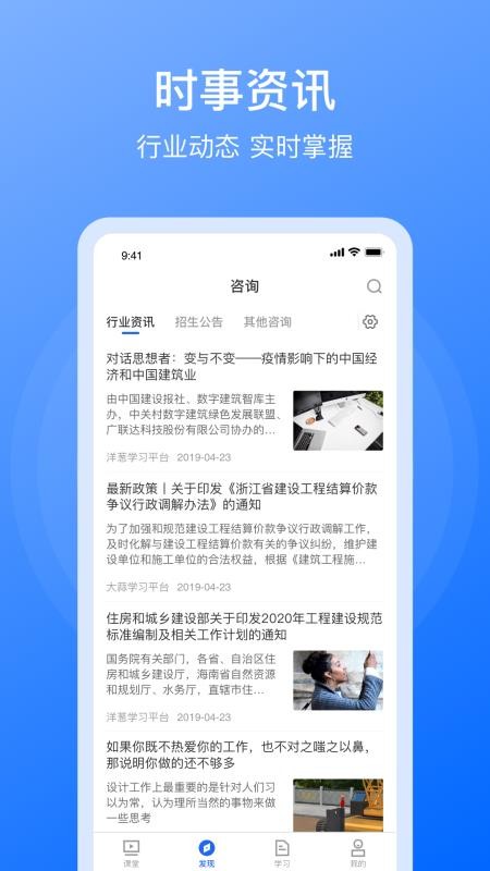 浙商造价  v1.2.4图1