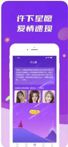 般配交友  v1.0图2