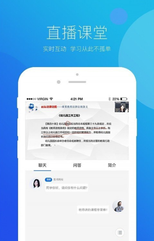 思鸿网校  v1.2.70图1