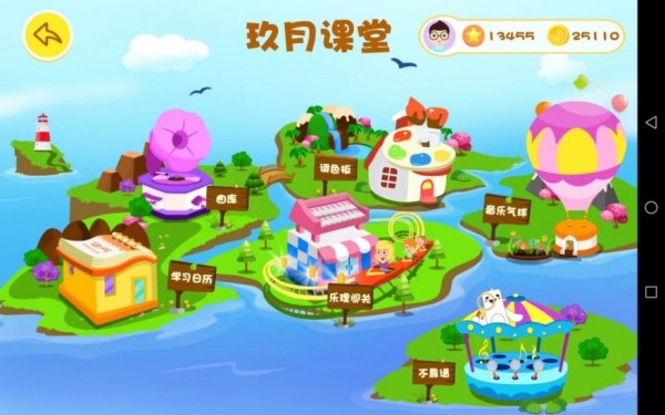 玖月课堂  v1.0.4图1