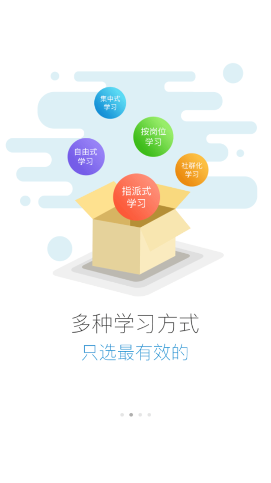 亿利云学堂  v3.07图2