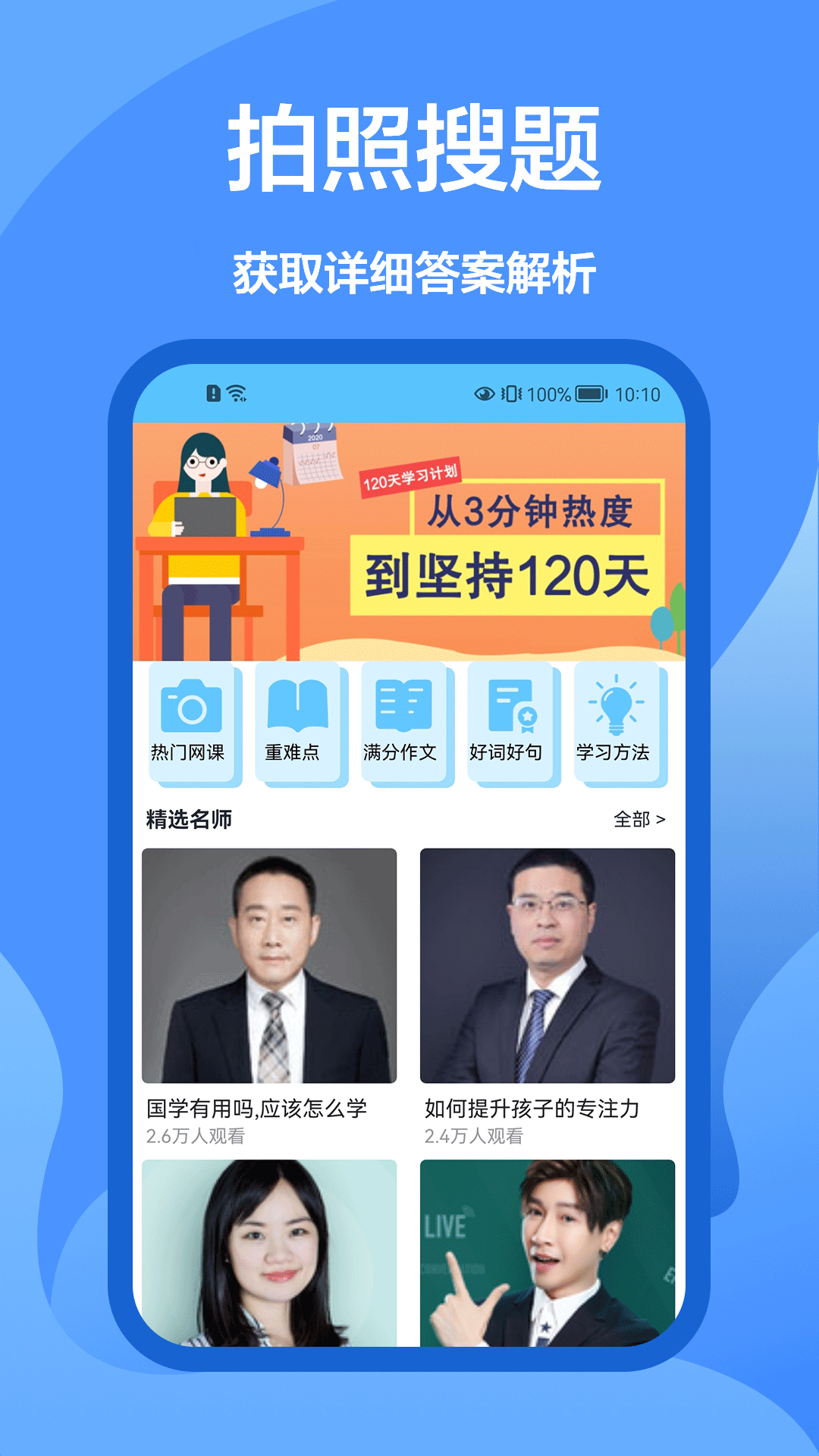 懒人搜题库  v1.0.0图3