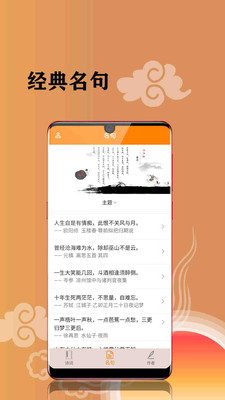 古诗词文集  v1.0.0图1