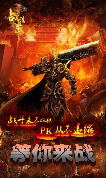 怒火一击安卓版  v1.0.5图3