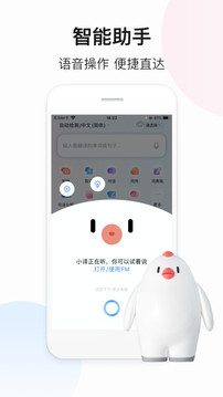 百度翻译  v7.3.0图2