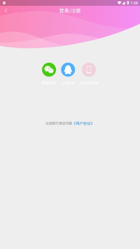 梦聊  v2.5.5图1