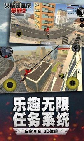 蜘蛛火柴人绳索英雄2  v4.0.6图3