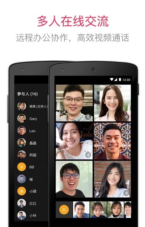 JusTalk视频聊天  v8.3.1图3