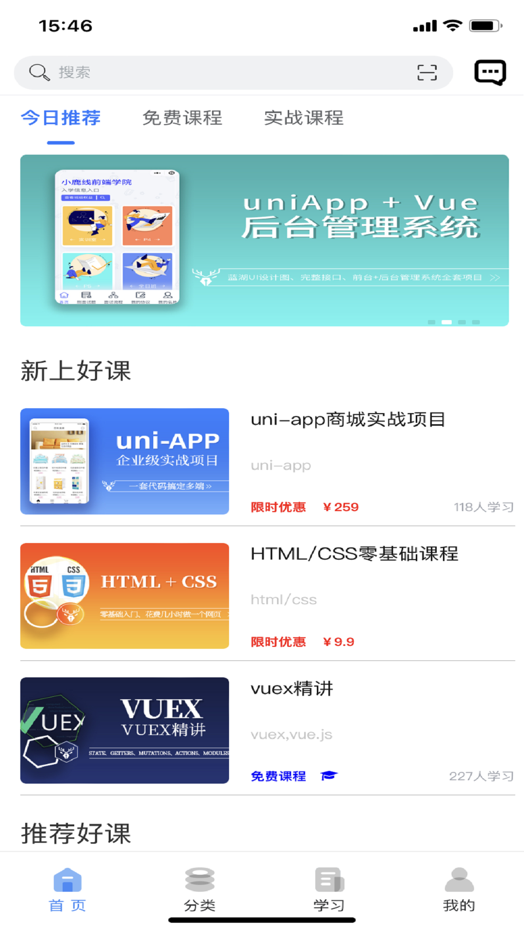 小鹿线  v1.0.1图2