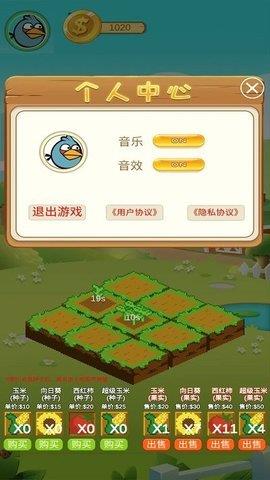 农夫的菜地  v6.0.10图3