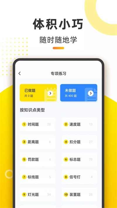 摩托本本  v1.0.0图3